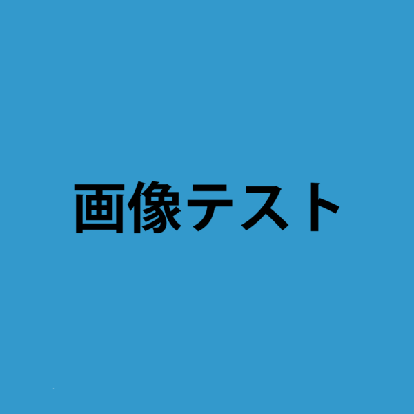 物件仮登録 画像2